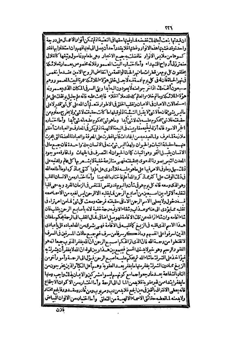 futmak.com - Page 226 - from part Two of the second Boulaq edition
